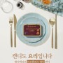 면세점 상품평 1위, 닥터내츄럴 엠디엑티브 허니캔디 틴케이스 75g(캔디 20개) x 2 + 증정품 30g