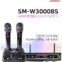 소닉스 무선마이크 SM-W3000BS