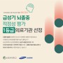 성균관대학교 삼성창원병원, 8회 연속 급성기 뇌졸중 평가 '1등급'