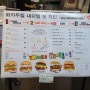 서울 "롸카두들(Rocka Doodle) 내쉬빌 핫치킨 이태원점" - 허니버터 & 치즈킨 버거