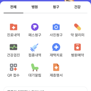 메디패스(걸어서 하는 앱테크) 추천합니다