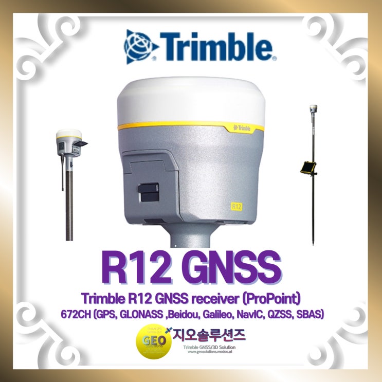 [중고GPS측량기] Trimble(트림블) R12 GNSS 리퍼 측량용 수신기(지오솔루션즈) : 네이버 블로그