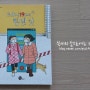 (아들의 책/서평) 코로나19보다 더 힘센 것