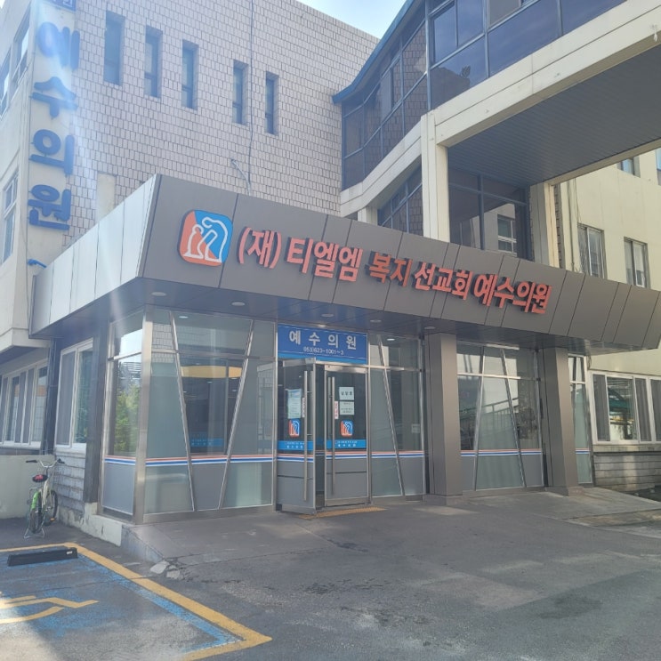 피부과 다니는 일기-대구예수의원 : 네이버 블로그