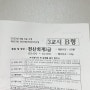전산회계1급 103회 난이도 후기 + 8월 1일~7일 블챌 다시 시작!