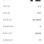 [공모주] 새빗켐 공모주 청약 - 한국투자증권