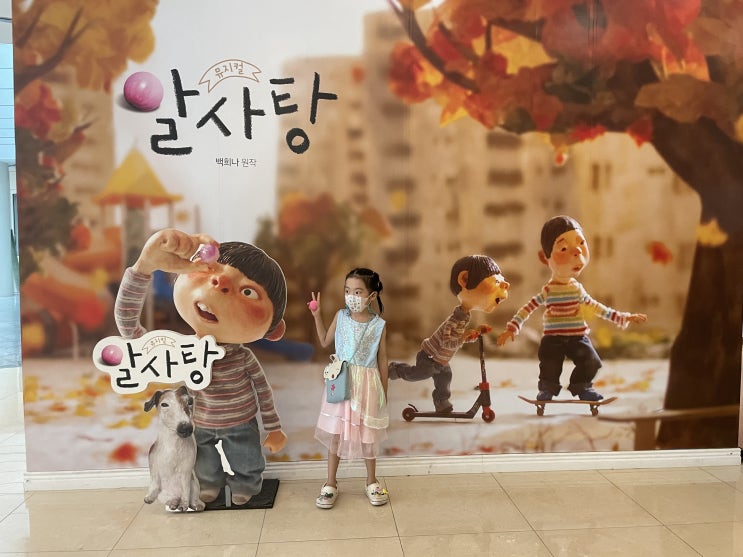 알사탕 뮤지컬 보고 서울숲 바닥분수에서 물놀이까지 : 네이버 블로그