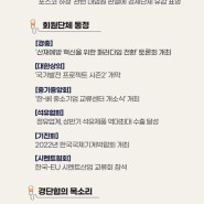 경단협 뉴스레터(8월 1차)