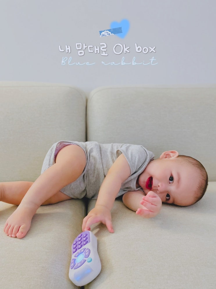 여행갈 때 좋은 핫한 육아템 내맘대로 OK BOX : 네이버 블로그