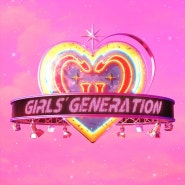 [음반 리뷰] 소녀시대 (GIRLS' GENERATION) / FOREVER 1 - The 7th Album