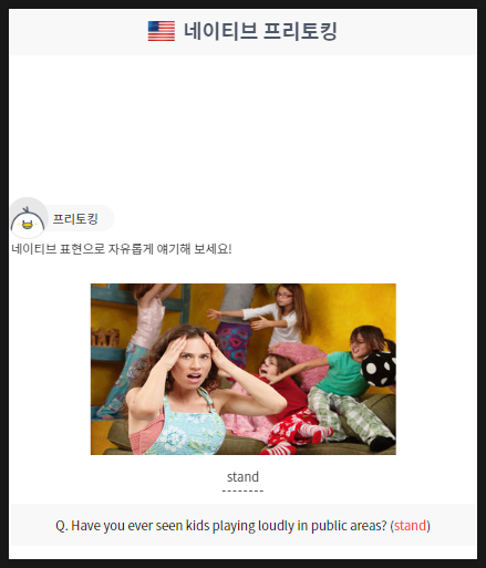성인영어과외 필수 동사-Stand 참다,지지하다 : 네이버 블로그