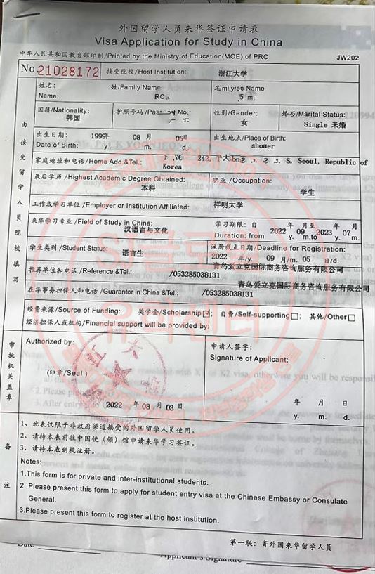 절강대 어학연수 공자장학금 JW202표 도착 : 네이버 블로그