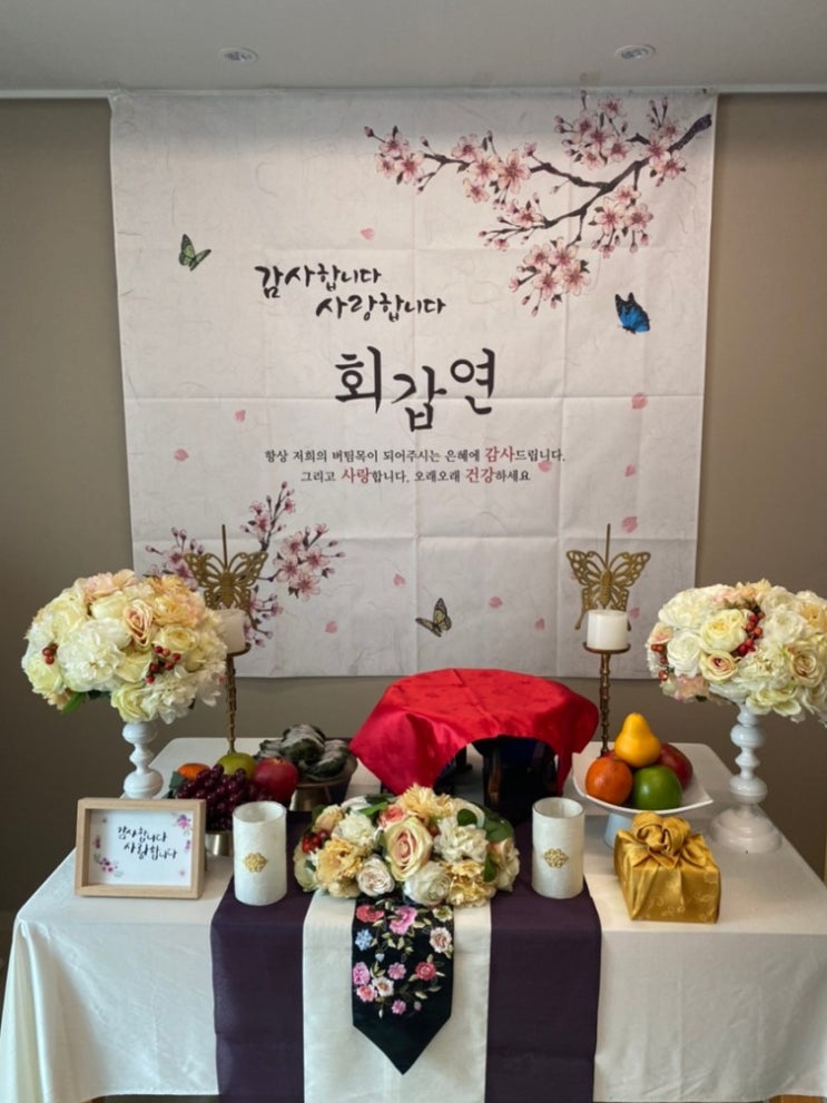 안성 환갑/생일상 대여_ 해피돌 : 네이버 블로그