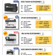 중부권최대규모 프린터렌탈은 한빛사무기🖨