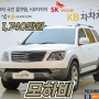 기아 모하비 2WD KV300 [대형SUV중고차도 울산중고차매매단지 KB차차차에서]