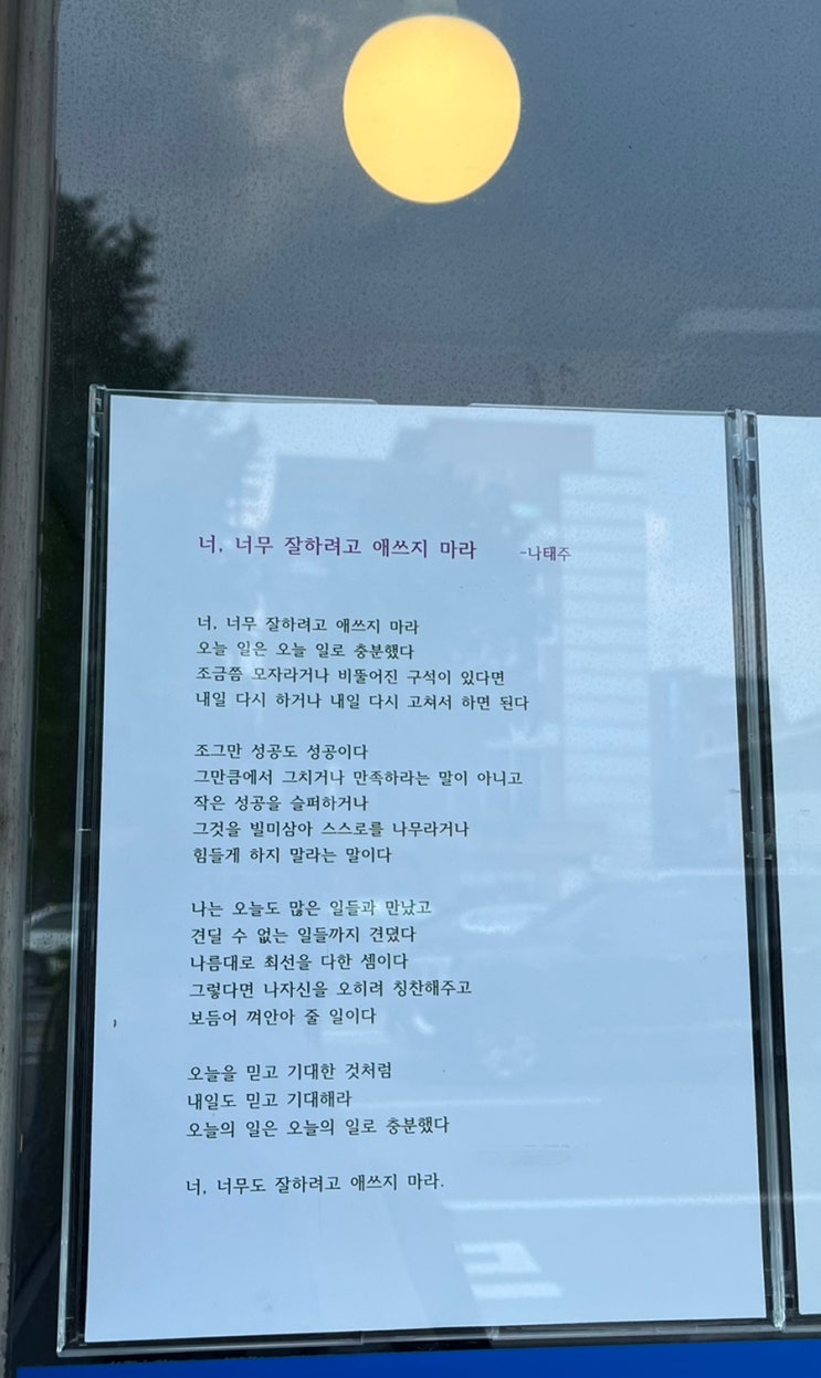 오늘 일은 오늘 일로 충분했다. : 네이버 블로그
