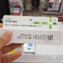 <홍약사> 동화 세비타비 겔 - 바르는 비타민 여드름치료제