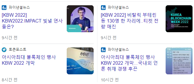 [KBW 2022] 이번주에 떡락이 나올 확률은 얼마나 될까? : 네이버 블로그