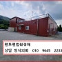 [홍성공장경매] 2021타경 4362ª 홍성군 금마면 봉서리 533-1533-5 경매