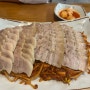 밀양 맛집 -달구돼지국밥