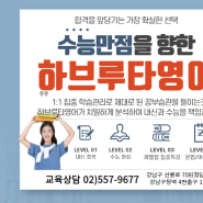 고등부 교육커리큘럼