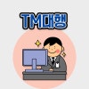 TM 전화 대행 믿고 맡기는 이앤 : 네이버 블로그 Tm 전화 대행 믿고 맡기는 이앤 : 네이버 블로그