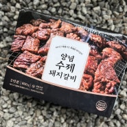 [일품나라] 양념수제갈비 추천 캠핑음식 캠핑요리 돼지갈비