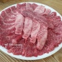 대전 판암동 맛집 정현육가공직판장 식당 소고기 & 육사시미 먹을만 해요?