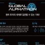 [WorldQuant] 2022 Global Alphathon 퀀트 모의투자 대회 / 9월 25일 23시 59분 까지