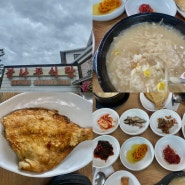양양 맛집 :: 양양가면 무조건 먹어야하는 맛집 “감나무 식당” / 영업시간, 웨이팅