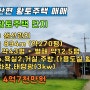 [NH-015]김제 전원주택 매매/친환경 황토주택