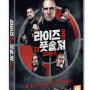 라이즈오브더풋솔져:오리진스 DVD