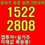부산 강서구 녹산동 화전동 명지동 송정동 용원 원룸