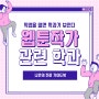 웹툰작가 하는일, 되는법, 관련학과, 자격증 (feat. 만화애니메이션학과)