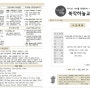 [북악하늘교회] 20220731 주보 / 임명진목사 설교 – "마가복음 강해" (28) 딸을 위한 아버지의 마음 (막5:21~24,35)