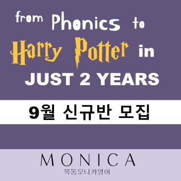 (마감) 2022년 9월 신규반 모집 (Early Readers) RSS 대표 이미지