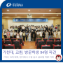 가천대학교, 교환·방문학생 94명 파견