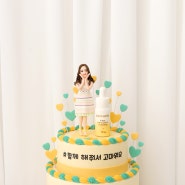 배우 한채영 VARI:HOPE 베리홉 광고 모델 기념 케이크