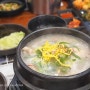 인천 계산동 삼계탕 맛있는 집 / 경희보궁 계양구청점