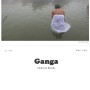 박성두 인도 사진전 : Ganga