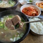 예산 국밥거리 할머니장터국밥