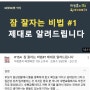 수면교육일지: 신생아 수면교육인지 뭔지 하다가 울애기 잡겠네 ㅜㅜ