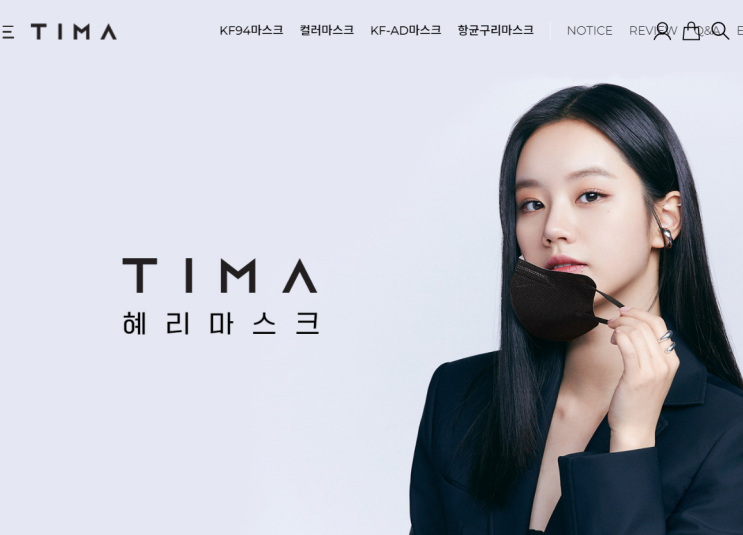 [내돈내산]TS 비말마스크 TIMA 마스크 구매 후기 : 네이버 블로그