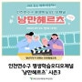 시네마 인문학, 경인방송 <뮤직인사이드 김경옥입니다> 출연, 낭만헤르츠로도 만나요!