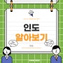 [아시아친선대사 8기] 활동 3 - 한국과 아시아 홍보 자료 제작, SNS 홍보