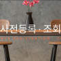 [수원컨벤션센터] 2022수원리빙디자인가구쇼 무료 사전예약 및 참여업체 리스트 정리!!
