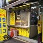 수원 꽈배기 맛집 매탄동 스마일명품찹쌀꽈배기