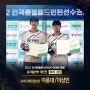 전국종별배드민턴선수권대회 남자일반부 개인전 복식 이용대-이상민 3위!