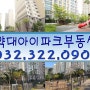 부천아이파크 1단지 2단지 34평 매매 전세 월세