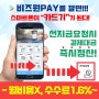 비즈원페이 카드단말기 앱 비사업자 사업자 누구나 사용 가능한 수기결제(키인승인), SMS문자 원거리 비대면결제 가능 (feat:수수료안내)